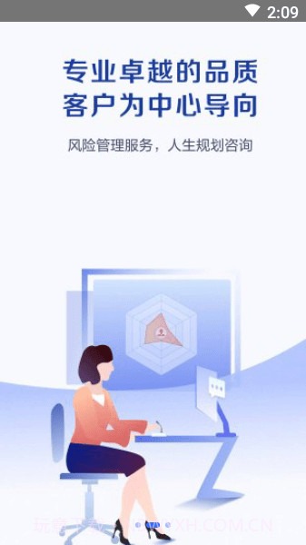 科技个险截图3 科技个险截图3