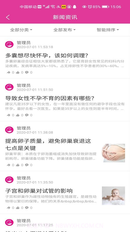 添宝儿截图5 添宝儿截图5