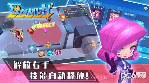 原力大作战截图5