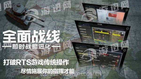 全面战线即时战略进化手游截图1