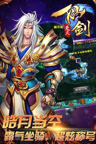 仙剑灭天截图5 仙剑灭天截图5