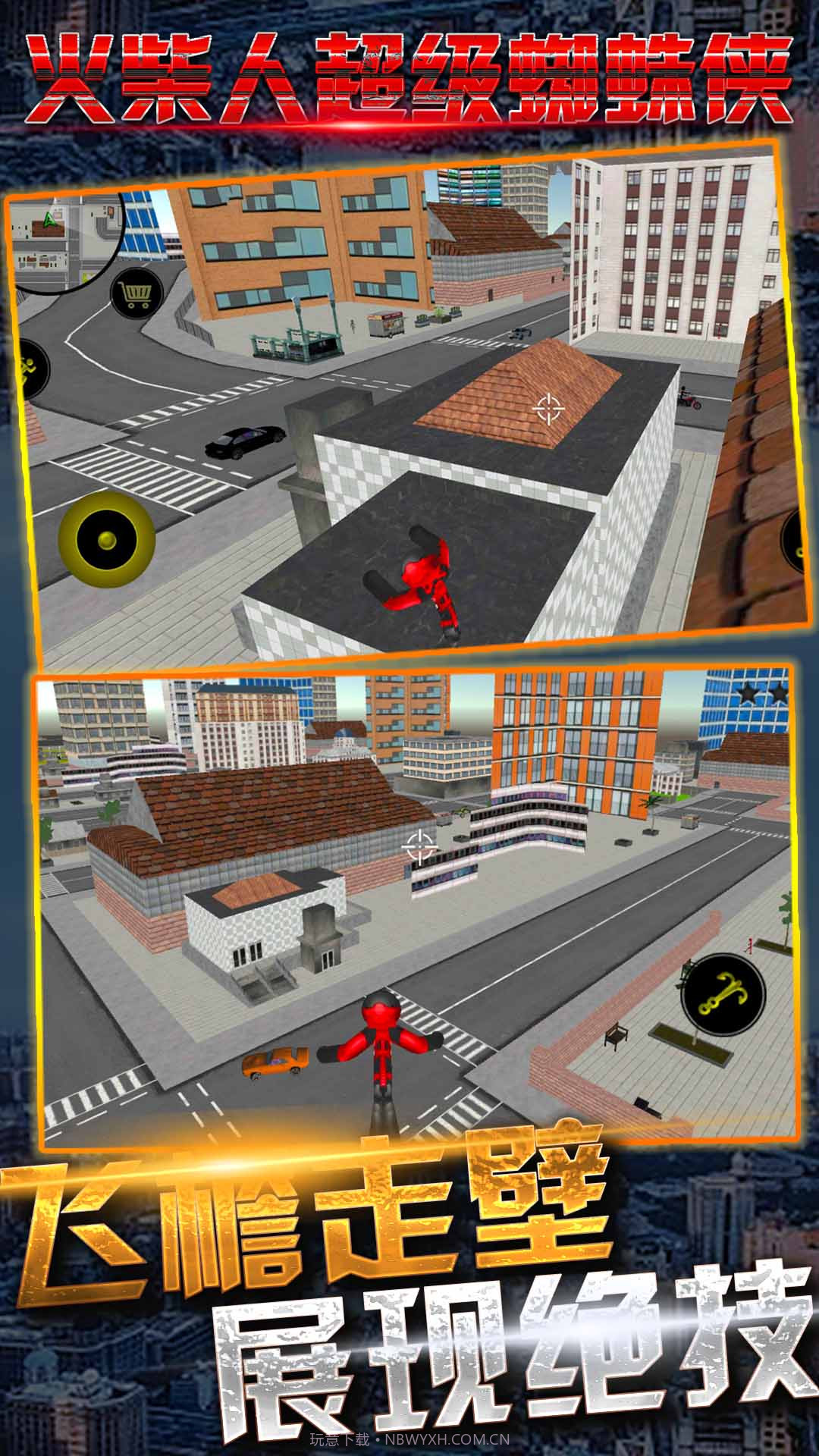 火柴人超级蜘蛛侠截图3 火柴人超级蜘蛛侠截图3