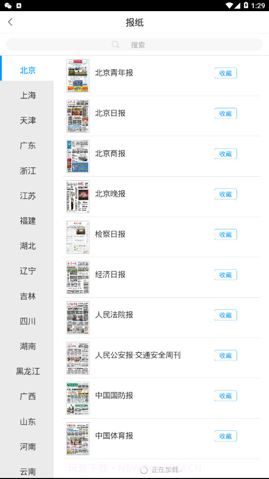 长春市图书馆截图3 长春市图书馆截图3