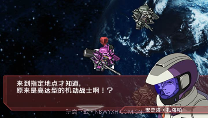 SD高达G世纪:世界 完全汉化版(悟饭)截图2 SD高达G世纪:世界 完全汉化版(悟饭)截图2