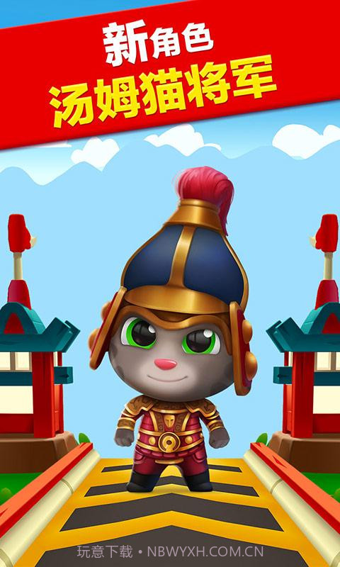 Talking Tom Gold Run截图1