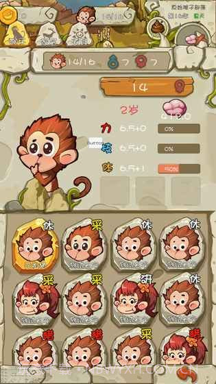 进化吧猴子截图4