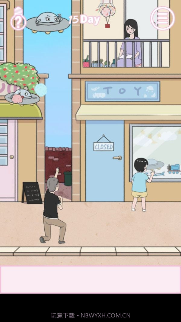 大叔追美记游戏截图1 大叔追美记游戏截图1