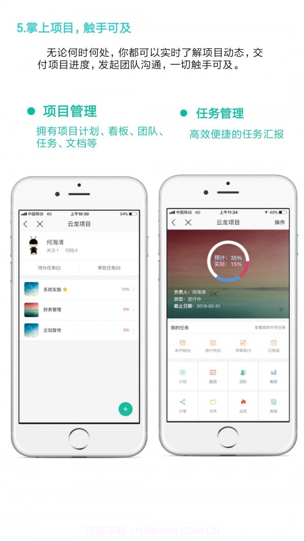 云龙截图5 云龙截图5