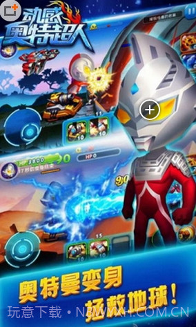 动感奥特超人最新截图1