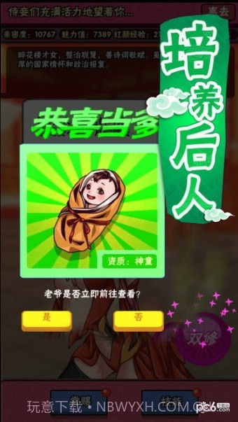 最囧修真路截图1 最囧修真路截图1