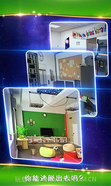 密室逃脱3逃出办公室截图2 密室逃脱3逃出办公室截图2