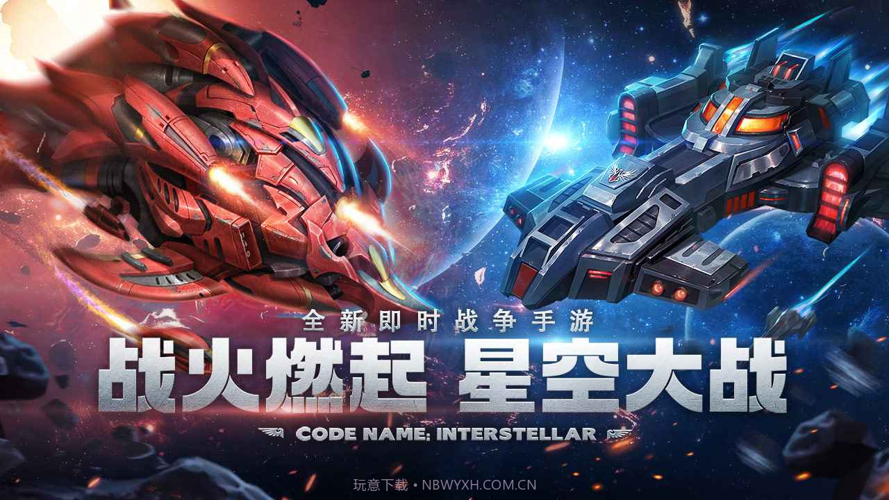 虚空战争截图1 虚空战争截图1