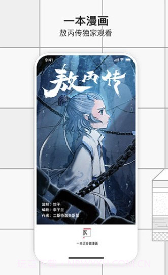 小乔漫咖截图2 小乔漫咖截图2