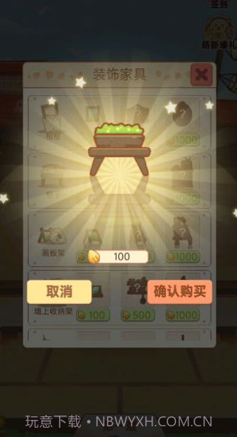 有间萌宠小屋截图1 有间萌宠小屋截图1