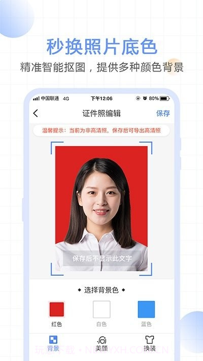一寸照证件照拍摄截图3 一寸照证件照拍摄截图3