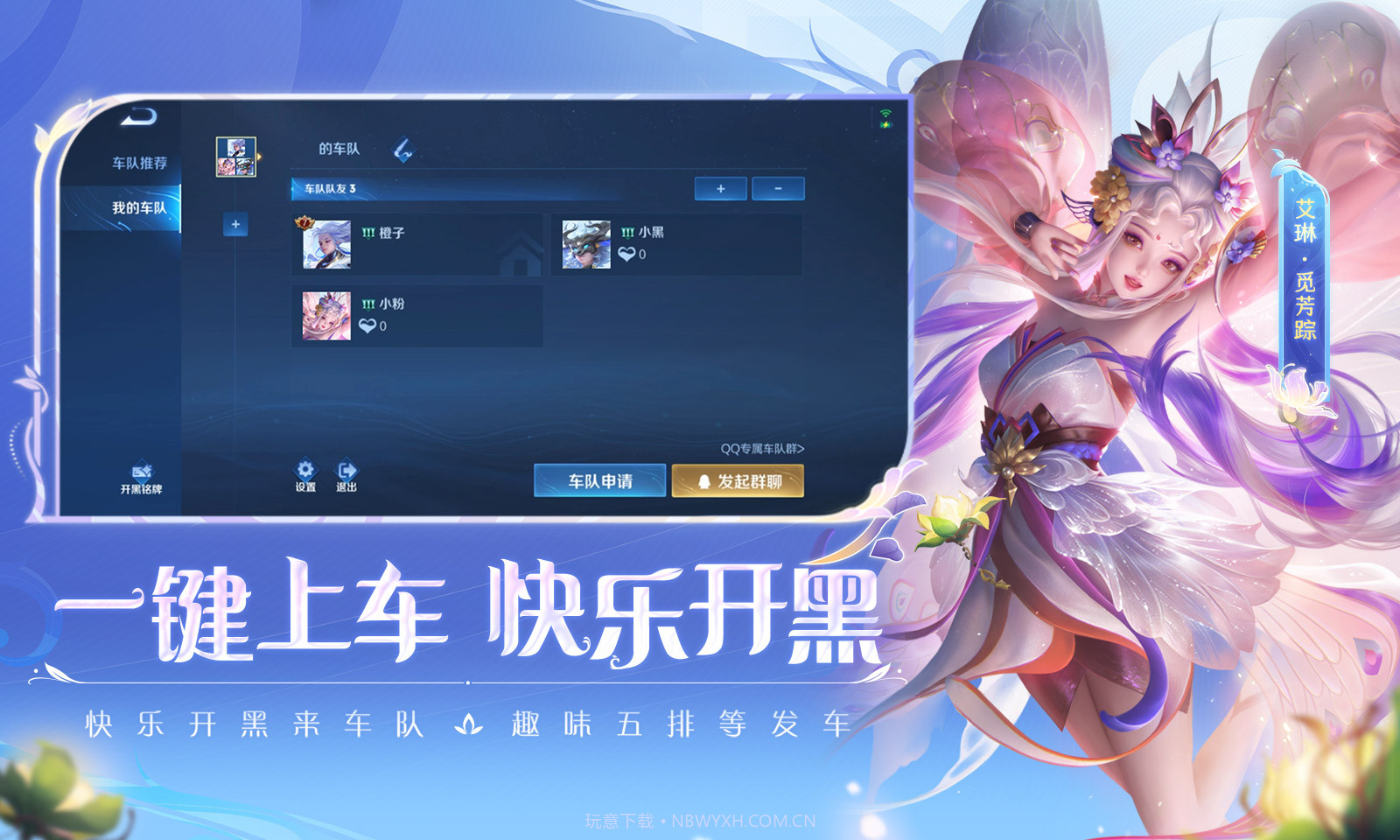 王者荣耀土耳其服截图2