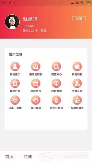 一点播截图3 一点播截图3