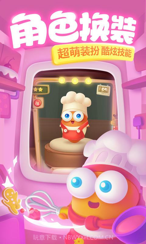 保卫萝卜3截图2 保卫萝卜3截图2