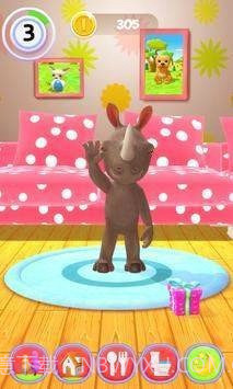 犀牛的美妙生活截图1