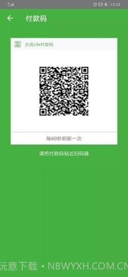 水成Life截图2 水成Life截图2