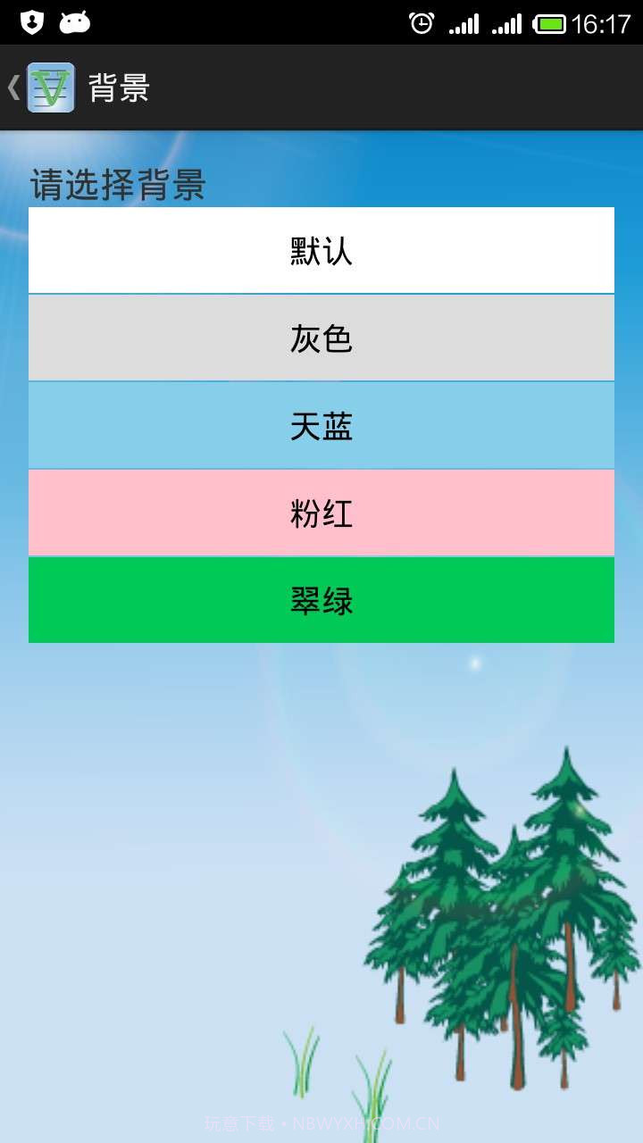 V日志截图6 V日志截图6