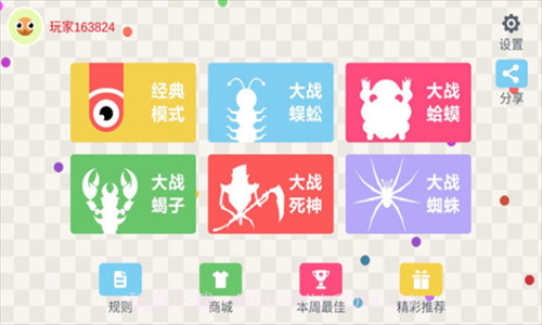 五毒大作战内购版截图2 五毒大作战内购版截图2