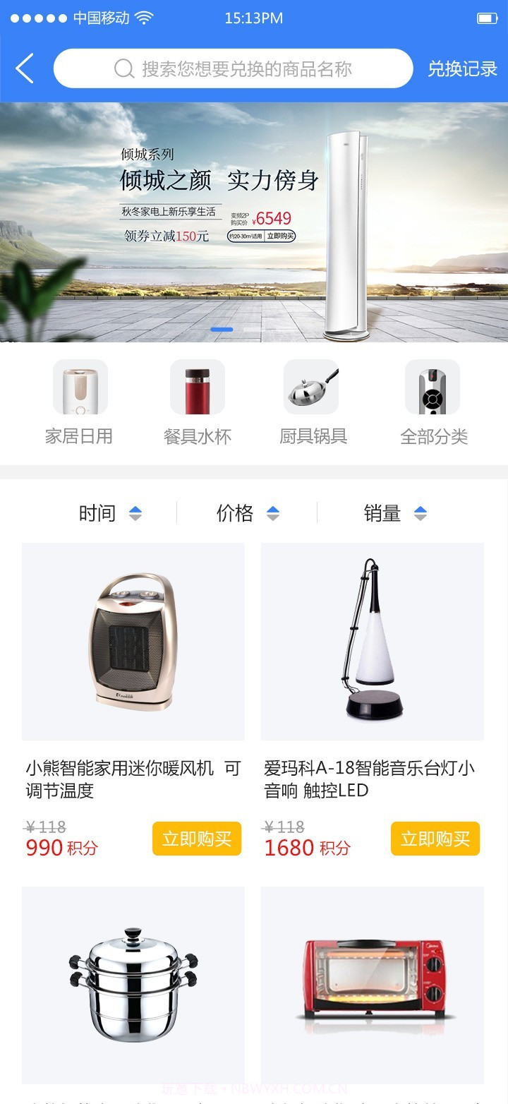 工业工程师联盟截图2 工业工程师联盟截图2
