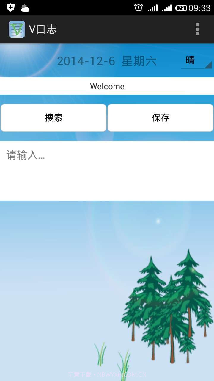 V日志截图1 V日志截图1
