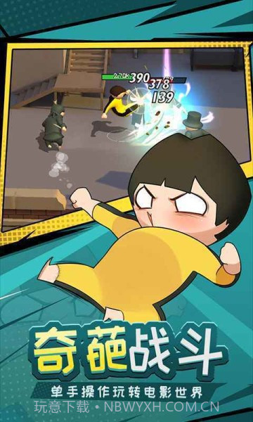 快使用双截棍截图4