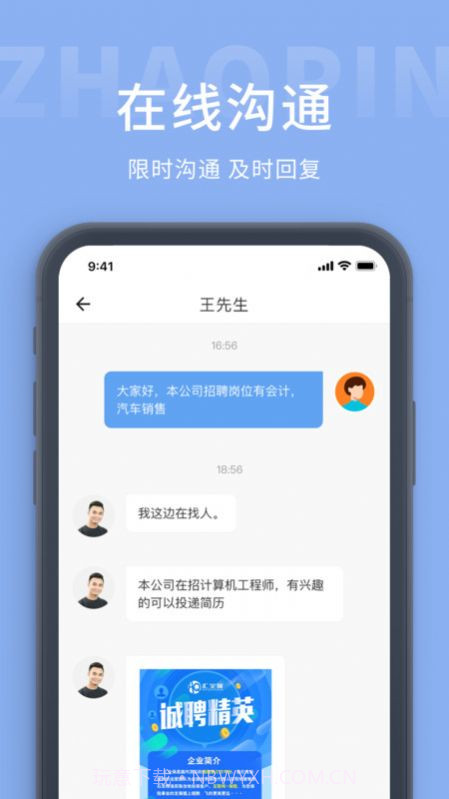 玉林招聘圈截图3