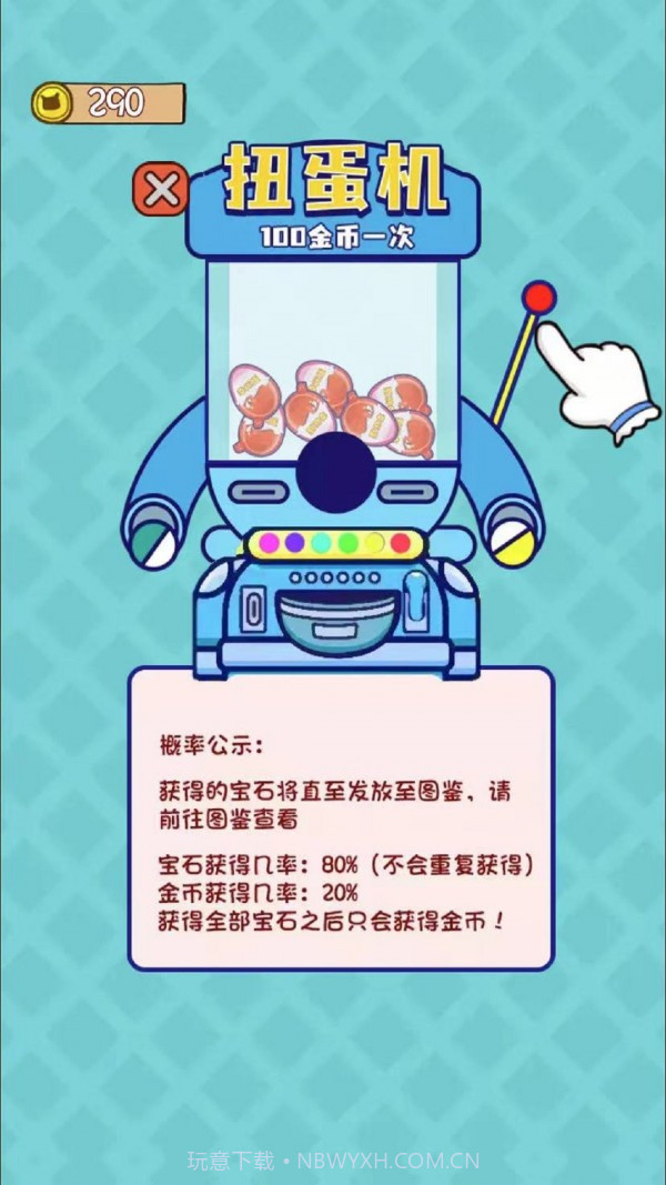 天才大冒险截图4 天才大冒险截图4