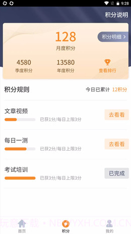 朗训宝截图2 朗训宝截图2