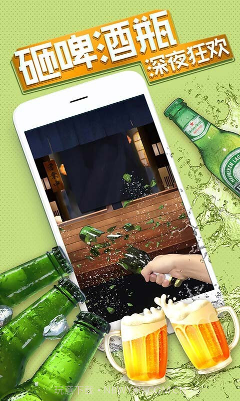 我的解压神器2app截图1