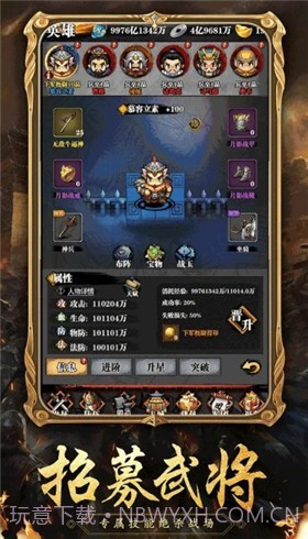 吞食天地单机版截图1 吞食天地单机版截图1