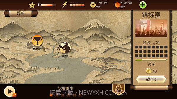 暗影格斗2完整版截图3 暗影格斗2完整版截图3