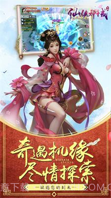 仙侠神域手游截图3 仙侠神域手游截图3