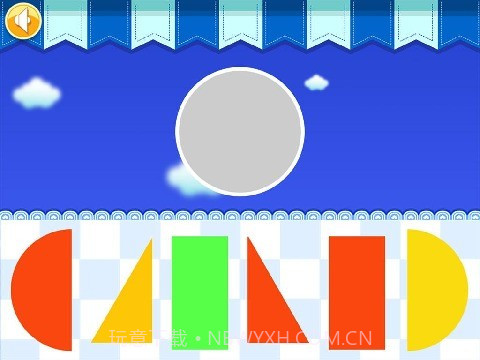 宝宝的几何板截图1 宝宝的几何板截图1