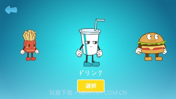 食物大乱斗截图2 食物大乱斗截图2