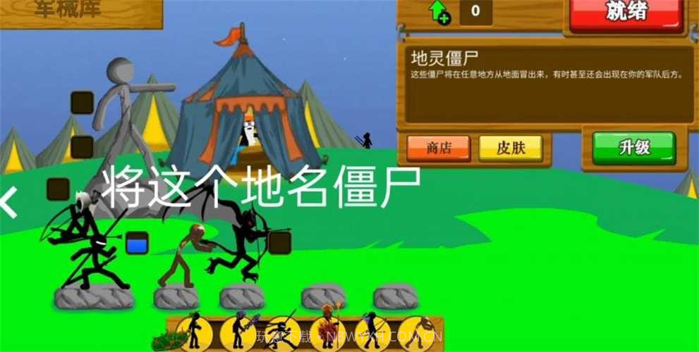 火柴人战争遗产忍者版本截图4