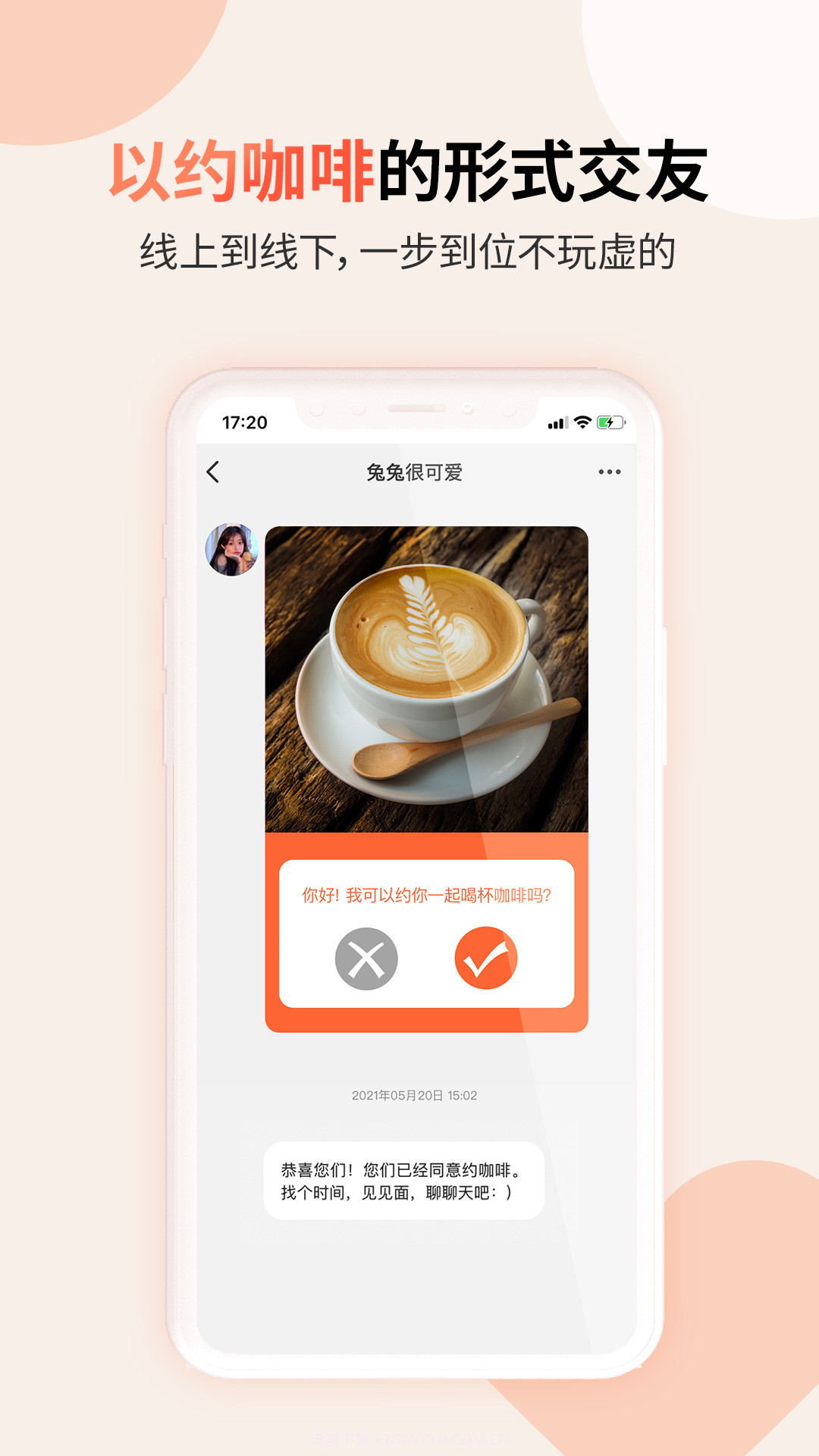 见个面截图2 见个面截图2