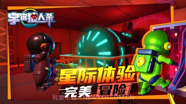 宇宙狼人杀截图5 宇宙狼人杀截图5