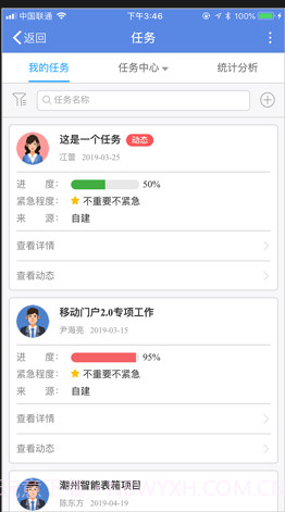 合创圈国家电网截图3