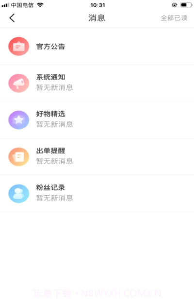 帮途联盟(网上购物)截图3 帮途联盟(网上购物)截图3