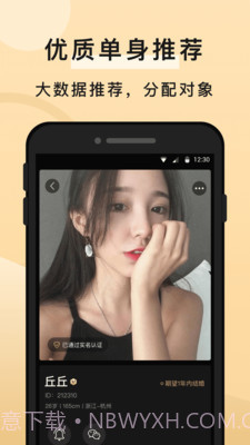 知心一对相亲交友截图1