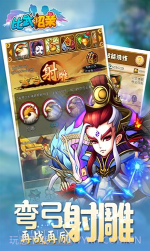 武林萌主截图5 武林萌主截图5