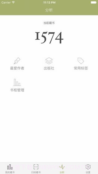 私家书藏APP截图4 私家书藏APP截图4