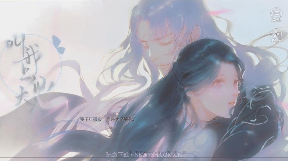 叫我上仙大人完结版截图4