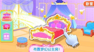 奇妙梦幻城堡截图3 奇妙梦幻城堡截图3