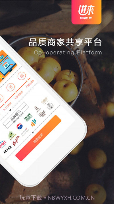 进来截图2 进来截图2