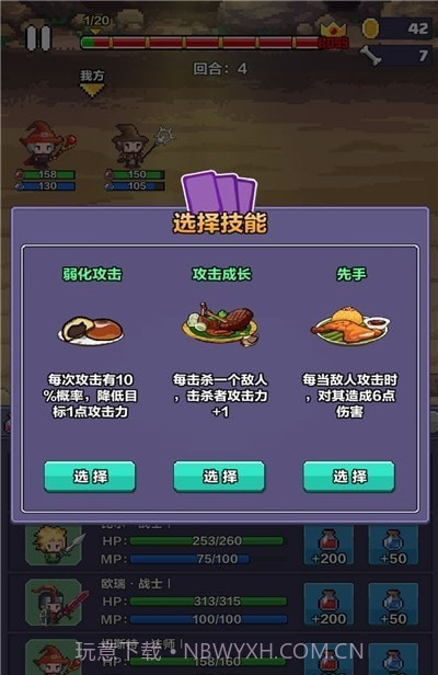 像素英雄探险截图2